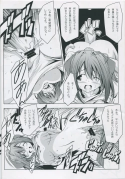 Page 19 of ASAKURA TAISOU