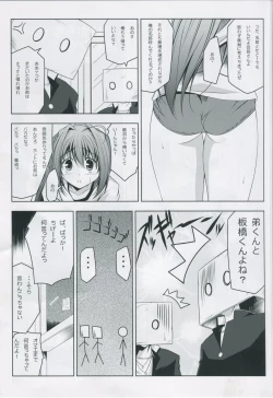Page 8 of ASAKURA TAISOU