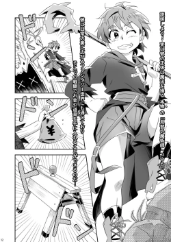 Page 12 of Meaiherupyu?