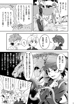 Page 19 of Meaiherupyu?