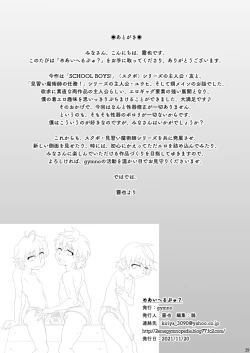 Page 29 of Meaiherupyu?