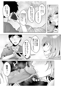 Page 13 of ギャルだくみ〜家出処女とのハメまくり同棲セックス〜【18禁】 10