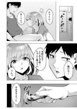 Page 25 of ギャルだくみ〜家出処女とのハメまくり同棲セックス〜【18禁】 10