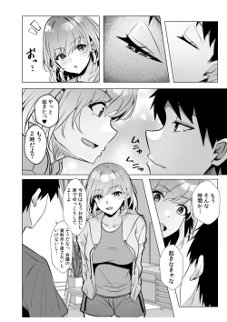 Page 4 of ギャルだくみ〜家出処女とのハメまくり同棲セックス〜【18禁】 10