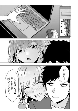 Page 5 of ギャルだくみ〜家出処女とのハメまくり同棲セックス〜【18禁】 10