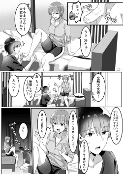 Page 50 of Single Mother House 01-03