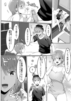 Page 61 of Single Mother House 01-03