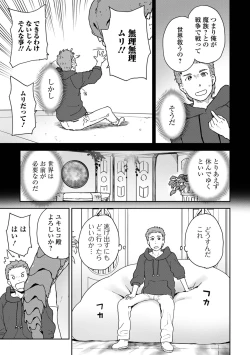 Page 21 of Web Haishin Tensei mo no Anthology Tensei Shitara Kougoushi Chimatta Ken Vol.2