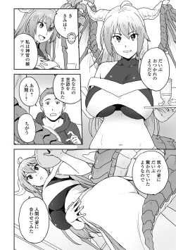 Page 22 of Web Haishin Tensei mo no Anthology Tensei Shitara Kougoushi Chimatta Ken Vol.2