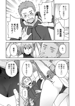 Page 23 of Web Haishin Tensei mo no Anthology Tensei Shitara Kougoushi Chimatta Ken Vol.2