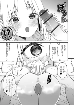 Page 71 of Web Haishin Tensei mo no Anthology Tensei Shitara Kougoushi Chimatta Ken Vol.2