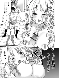 Page 75 of Web Haishin Tensei mo no Anthology Tensei Shitara Kougoushi Chimatta Ken Vol.2