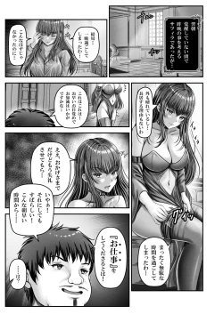 Page 10 of 催●賢者 〜百年生きた女賢者は自分の催●魔法には抗えません〜