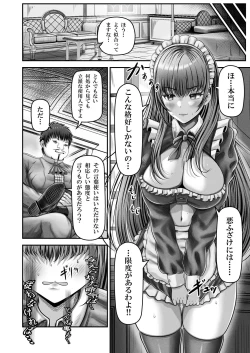Page 13 of 催●賢者 〜百年生きた女賢者は自分の催●魔法には抗えません〜