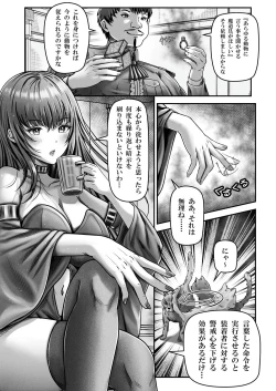 Page 4 of 催●賢者 〜百年生きた女賢者は自分の催●魔法には抗えません〜