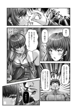 Page 8 of 催●賢者 〜百年生きた女賢者は自分の催●魔法には抗えません〜