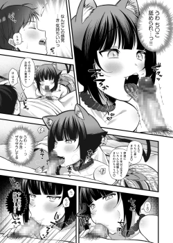 Page 137 of Irodori Midori2