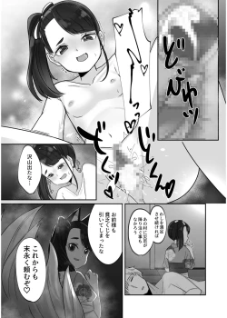 Page 182 of Irodori Midori2