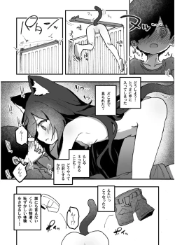 Page 36 of Irodori Midori2