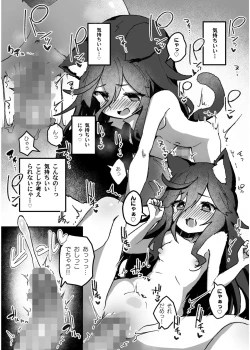 Page 39 of Irodori Midori2