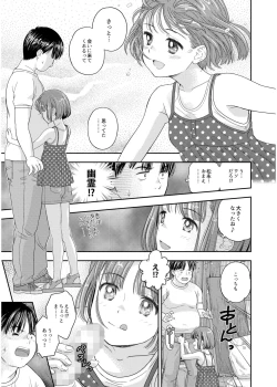 Page 87 of Irodori Midori2