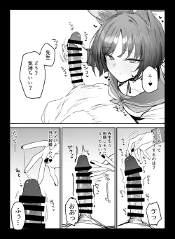 Page 3 of C103 Omakebon Kikyou-chan to Ichaicha Suru Hon