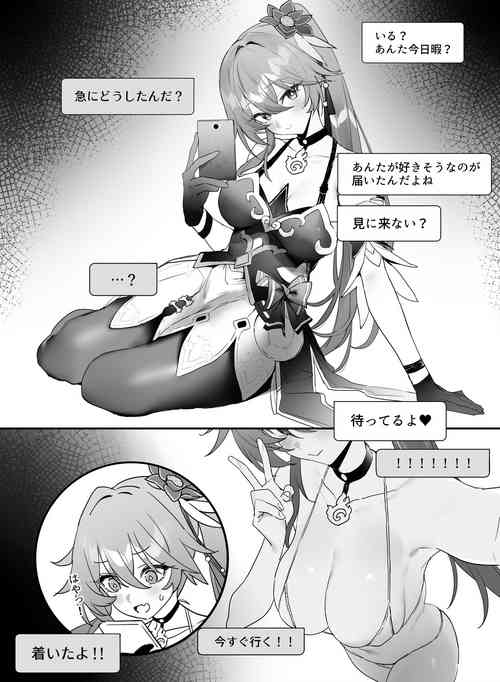 [remora] イチャイチャする