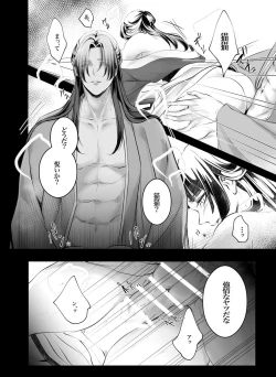 Page 7 of Neko no tsuki