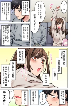 Page 6 of Onaji Semi no Someya-san ga AV Joyuu datta Hanashi. Ch. 7