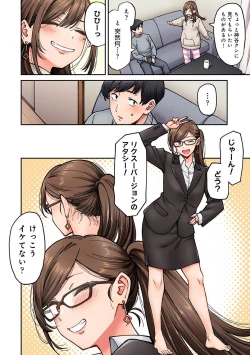 Page 7 of Onaji Semi no Someya-san ga AV Joyuu datta Hanashi. Ch. 7