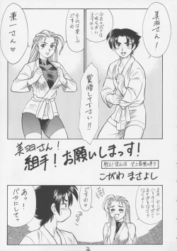 Page 28 of Non Dema-R Tankahen