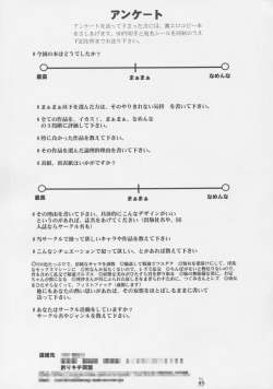 Page 96 of Non Dema-R Tankahen