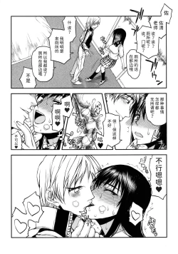 Page 18 of TORA BLUE 03