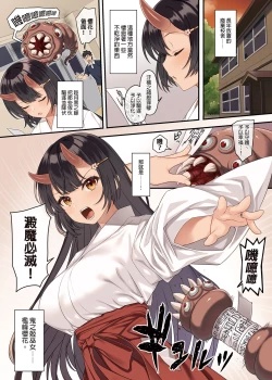 Page 2 of Enjo Kouhai 12