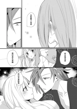 Page 37 of Karasugari