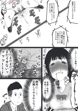 Page 15 of 潮吹かないクイズ大会トーナメント男女混合ペア