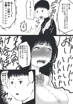 Page 16 of 潮吹かないクイズ大会トーナメント男女混合ペア