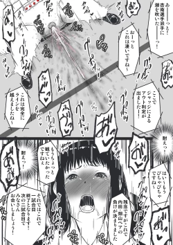 Page 20 of 潮吹かないクイズ大会トーナメント男女混合ペア