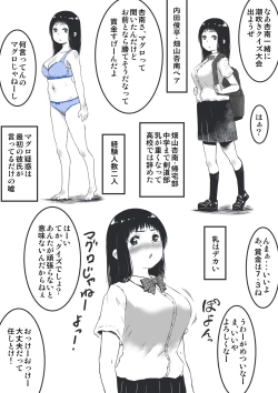 Page 3 of 潮吹かないクイズ大会トーナメント男女混合ペア