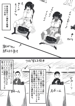 Page 4 of 潮吹かないクイズ大会トーナメント男女混合ペア