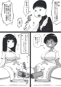 Page 6 of 潮吹かないクイズ大会トーナメント男女混合ペア