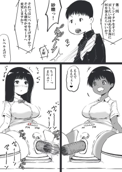 Page 7 of 潮吹かないクイズ大会トーナメント男女混合ペア