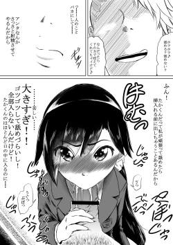Page 18 of 潮吹きさせる男と潮吹きを我慢する女全国学生大会