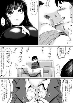 Page 20 of 潮吹きさせる男と潮吹きを我慢する女全国学生大会