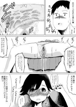 Page 33 of 潮吹きさせる男と潮吹きを我慢する女全国学生大会