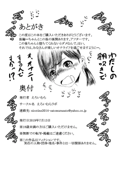 Page 40 of 潮吹きさせる男と潮吹きを我慢する女全国学生大会