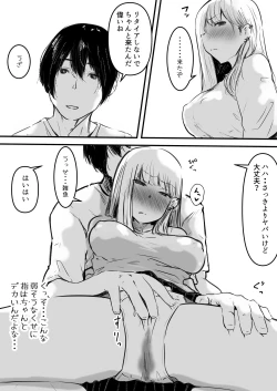 Page 10 of イカせる男とイクのを我慢する女