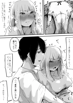 Page 11 of イカせる男とイクのを我慢する女