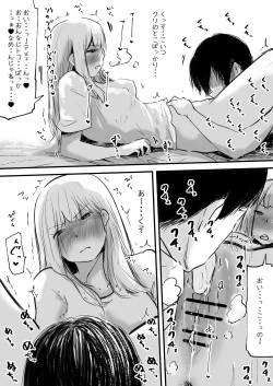 Page 13 of イカせる男とイクのを我慢する女