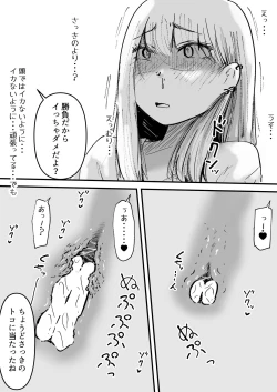 Page 25 of イカせる男とイクのを我慢する女